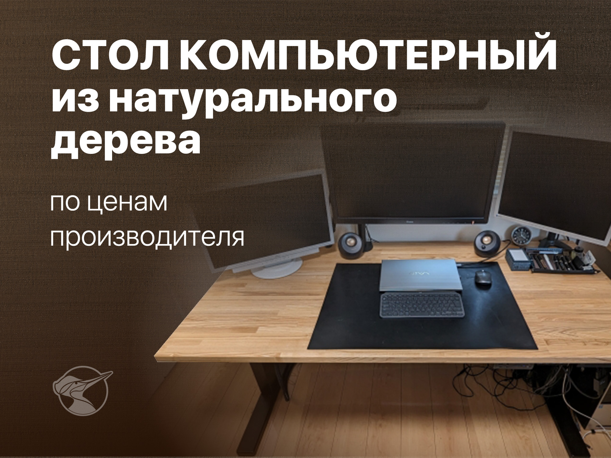 Компьютерный стол из натурального дерева - изображение 1