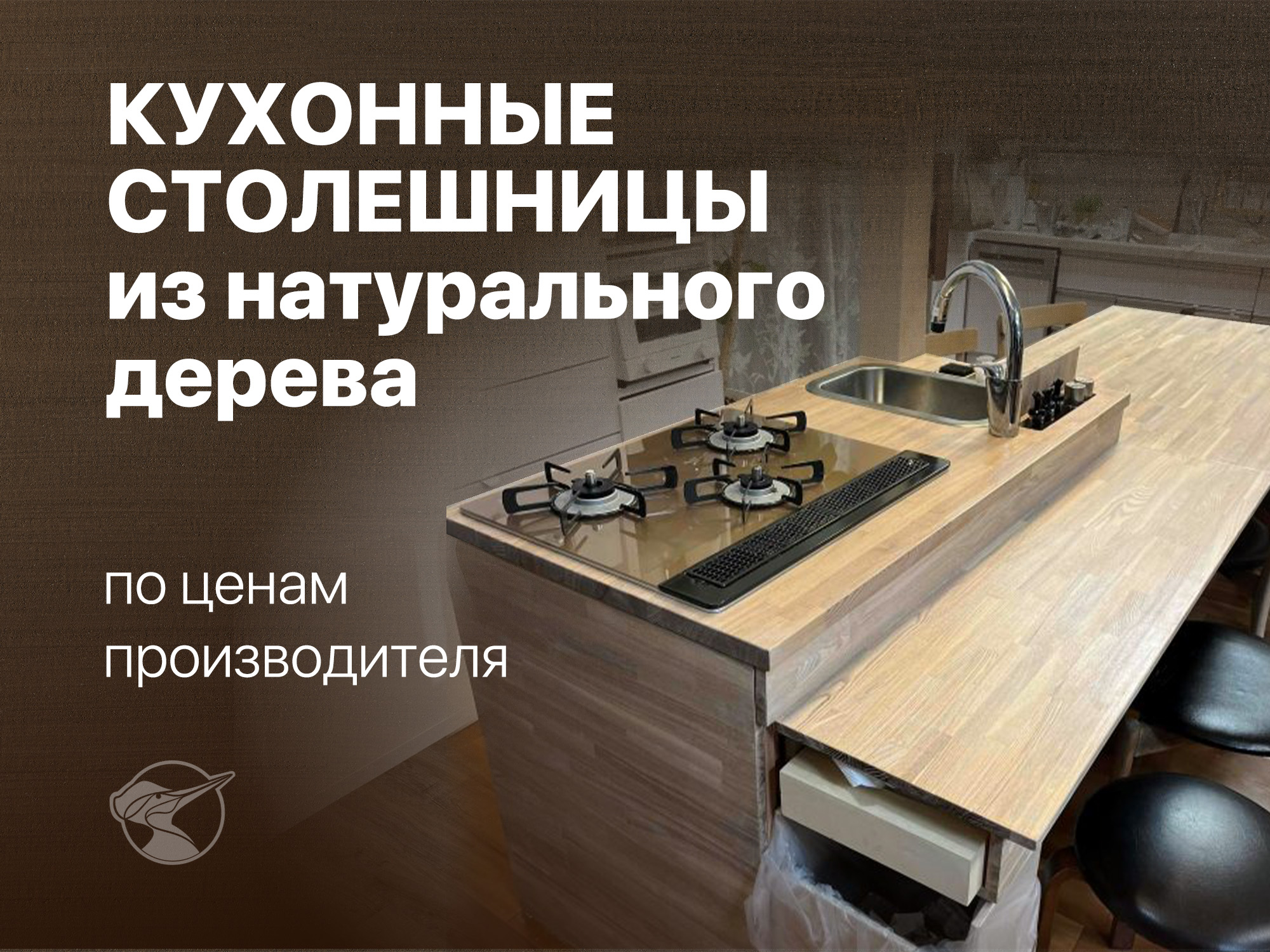 Кухонная столешница из натурального дерева - изображение 1