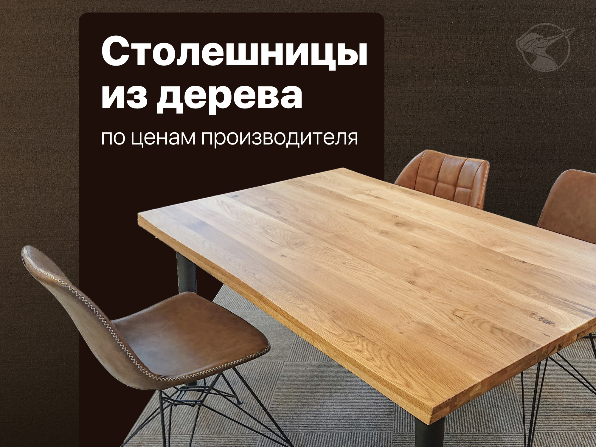 Столешница из натурального дерева - изображение 1